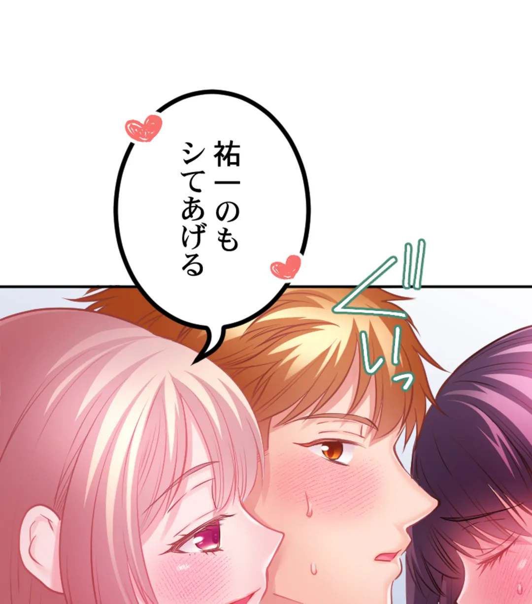 ずっぷん!!ダイエット【フルカラー】【タテヨミ】 第26話 - Page 56