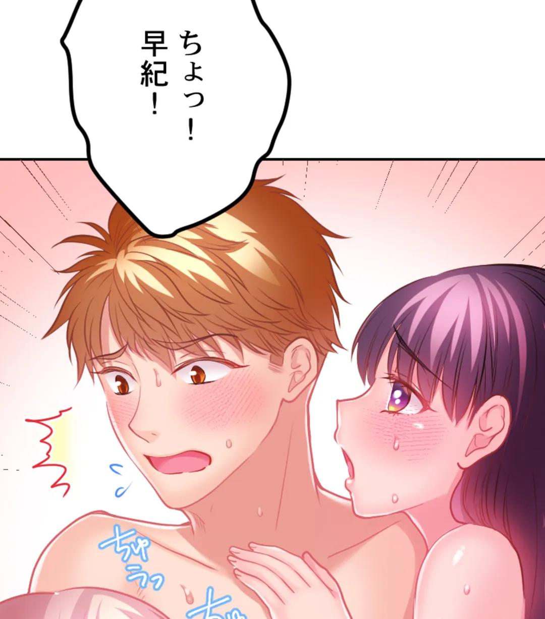 ずっぷん!!ダイエット【フルカラー】【タテヨミ】 第26話 - Page 60