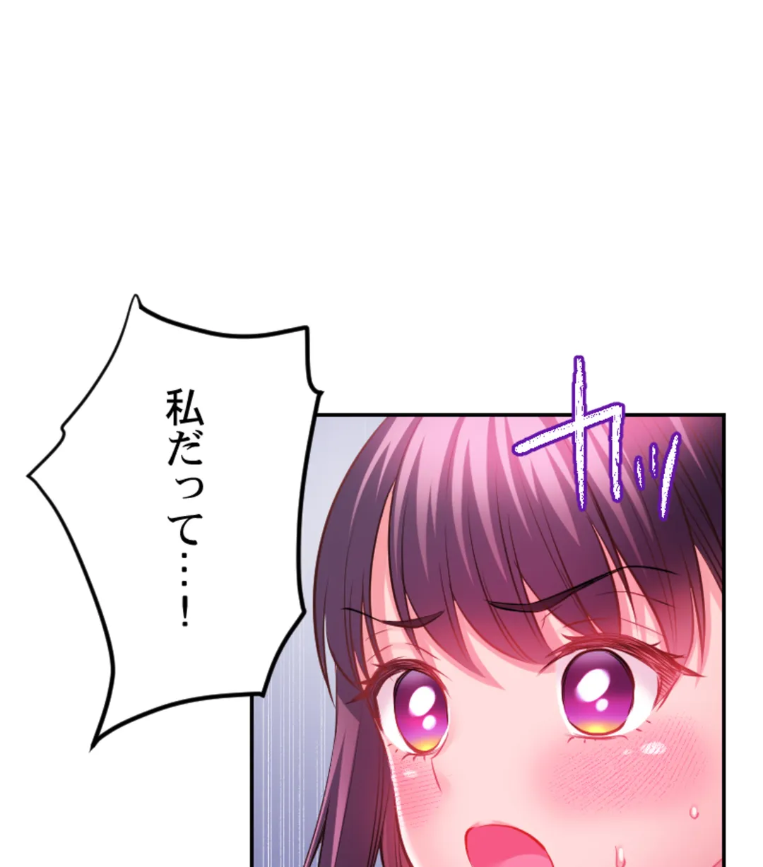 ずっぷん!!ダイエット【フルカラー】【タテヨミ】 第26話 - Page 73