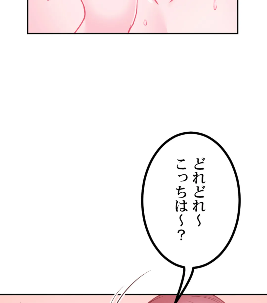 ずっぷん!!ダイエット【フルカラー】【タテヨミ】 第26話 - Page 82