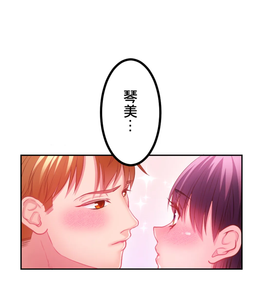 ずっぷん!!ダイエット【フルカラー】【タテヨミ】 第26話 - Page 100