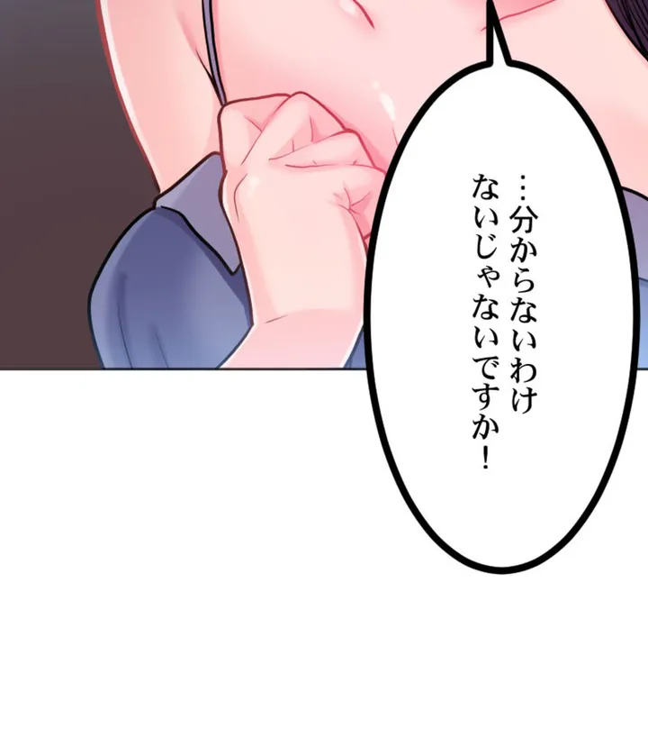 ずっぷん!!ダイエット【フルカラー】【タテヨミ】 - 第2話 - Page 111