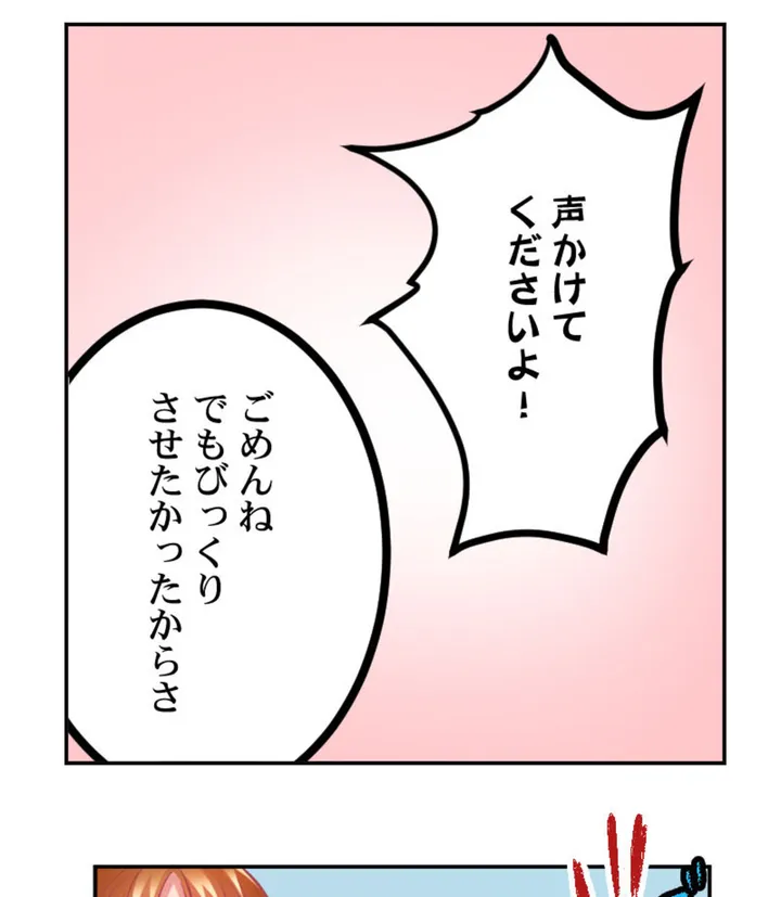 ずっぷん!!ダイエット【フルカラー】【タテヨミ】 第2話 - Page 117