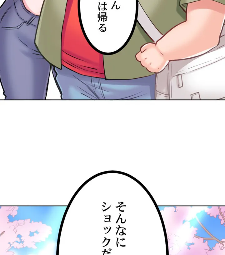 ずっぷん!!ダイエット【フルカラー】【タテヨミ】 第2話 - Page 20