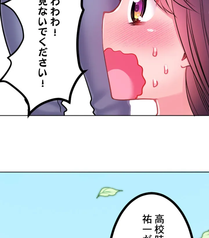 ずっぷん!!ダイエット【フルカラー】【タテヨミ】 第2話 - Page 62