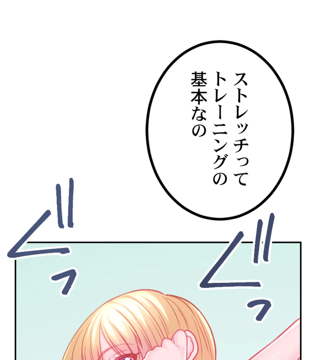 ずっぷん!!ダイエット【フルカラー】【タテヨミ】 第25話 - Page 45