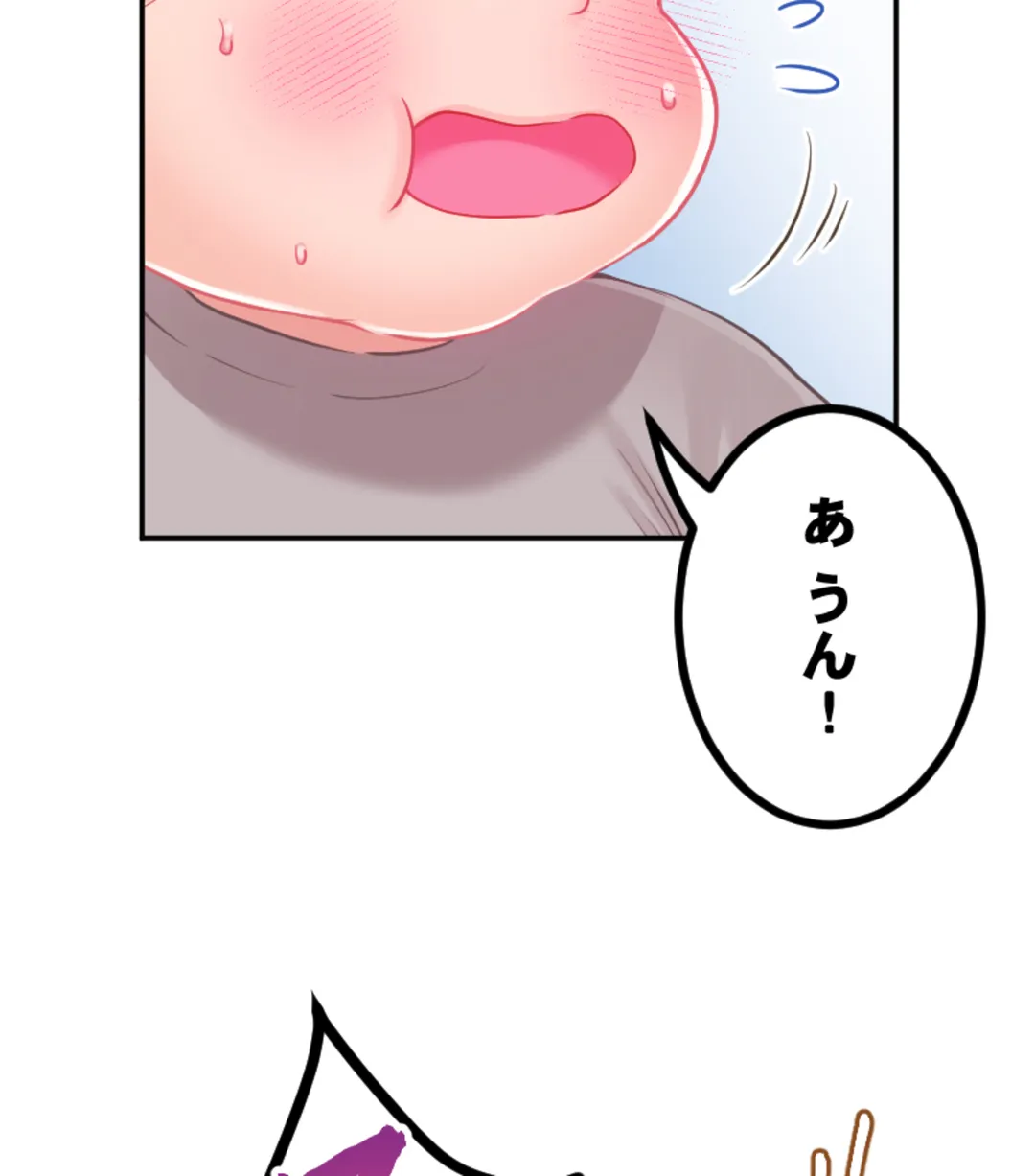 ずっぷん!!ダイエット【フルカラー】【タテヨミ】 第25話 - Page 64