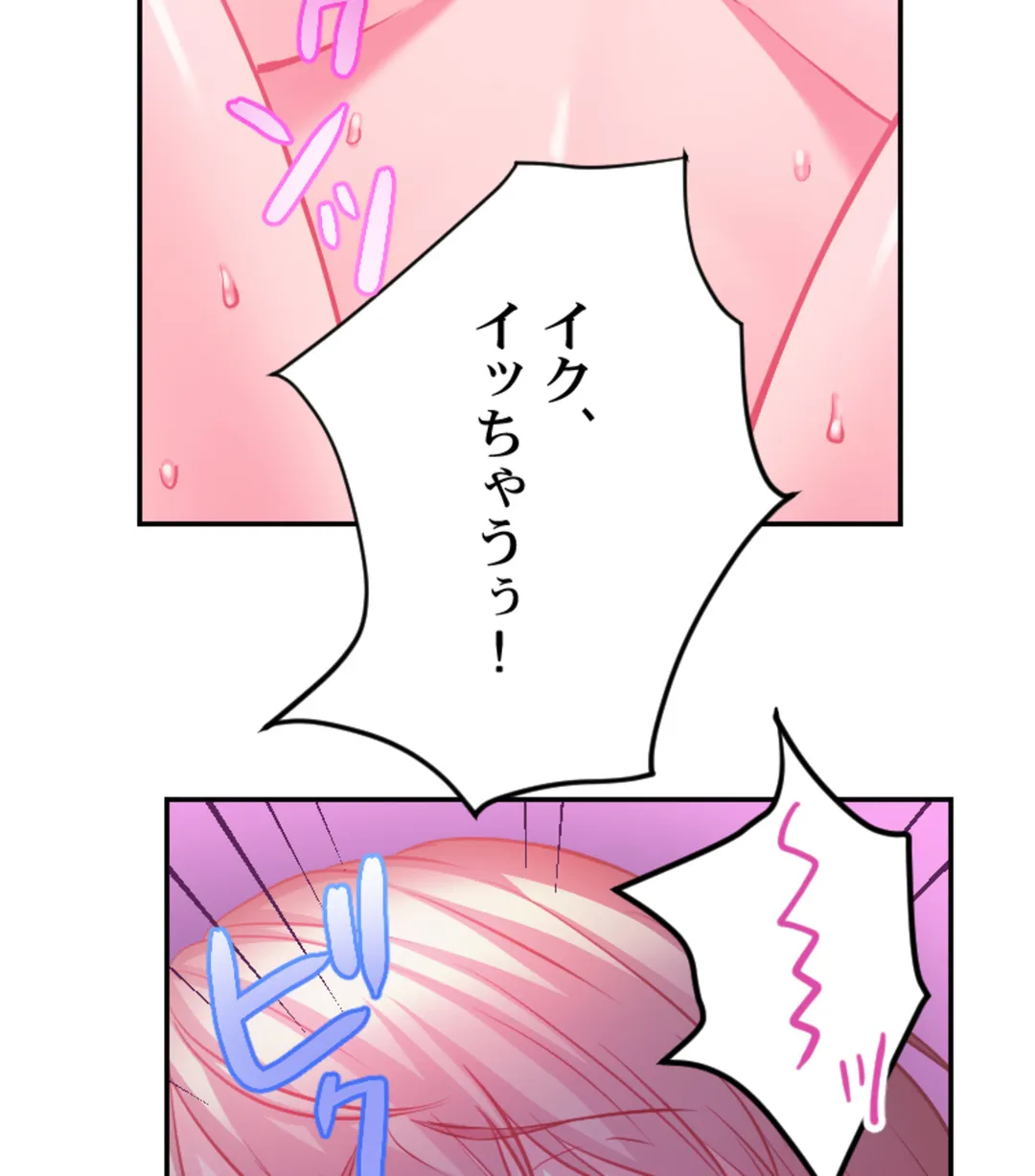 ずっぷん!!ダイエット【フルカラー】【タテヨミ】 第12話 - Page 18