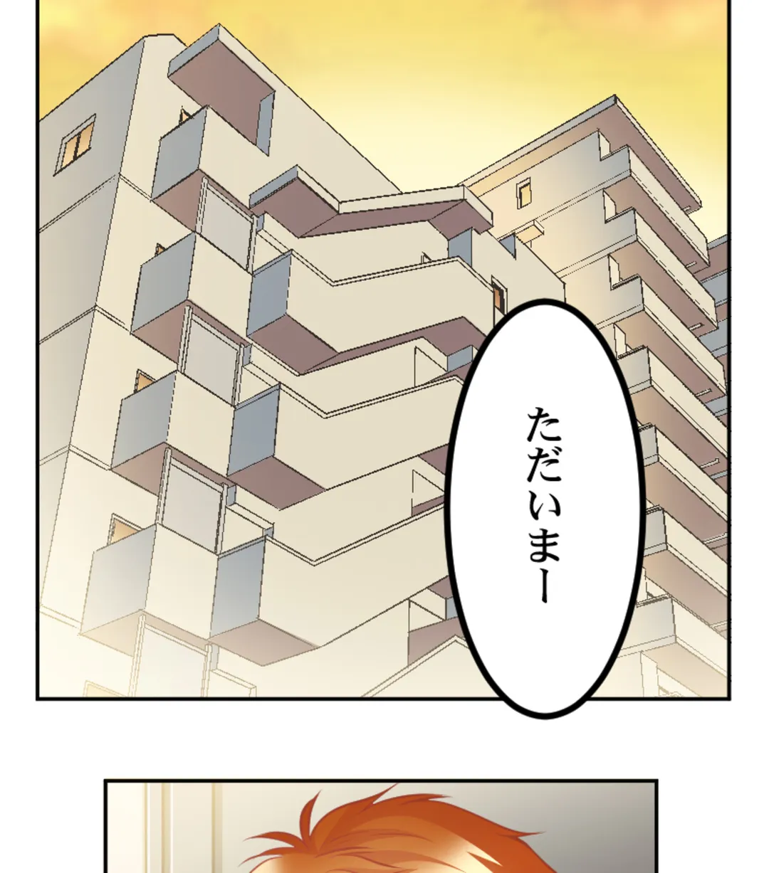 ずっぷん!!ダイエット【フルカラー】【タテヨミ】 第12話 - Page 88