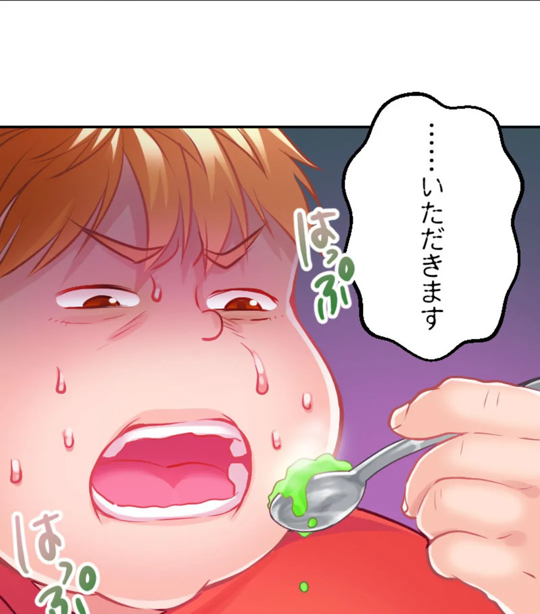 ずっぷん!!ダイエット【フルカラー】【タテヨミ】 第7話 - Page 108