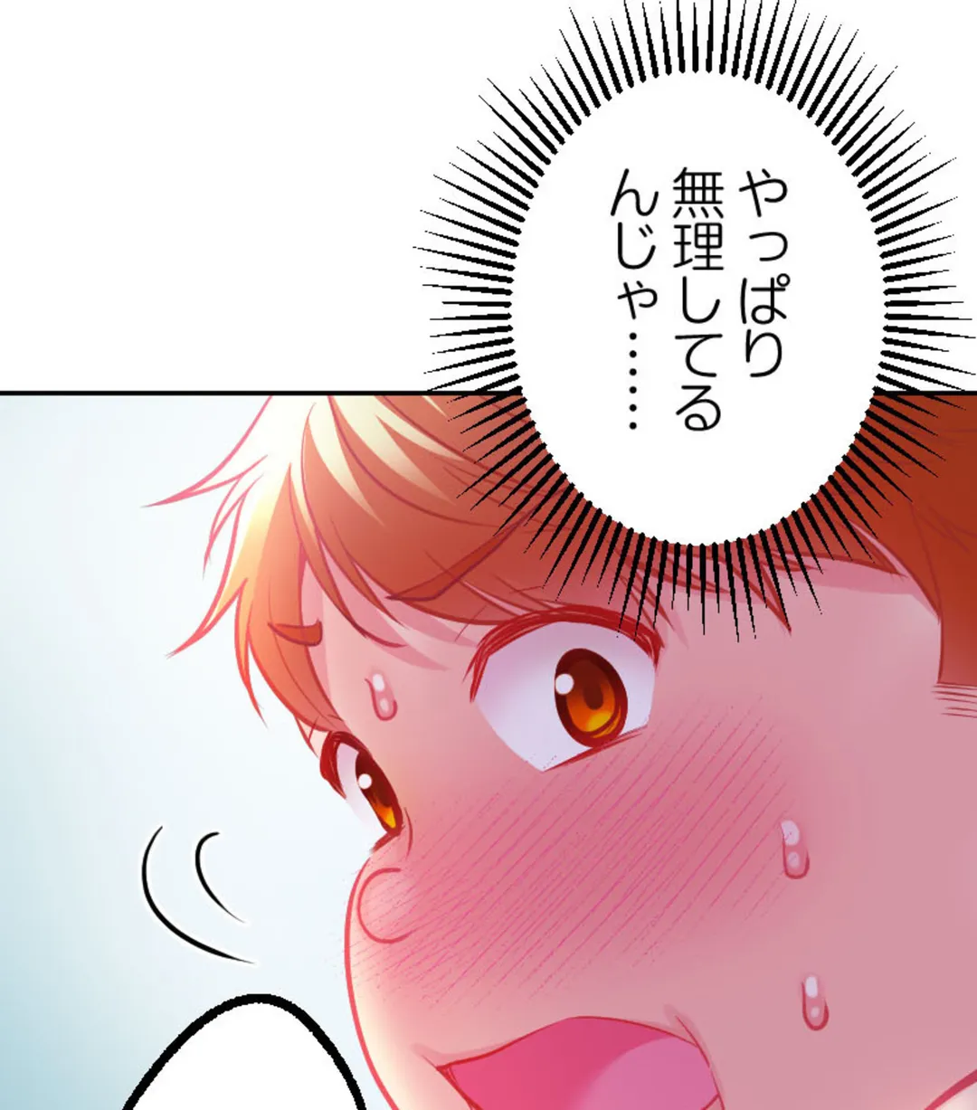 ずっぷん!!ダイエット【フルカラー】【タテヨミ】 第7話 - Page 13