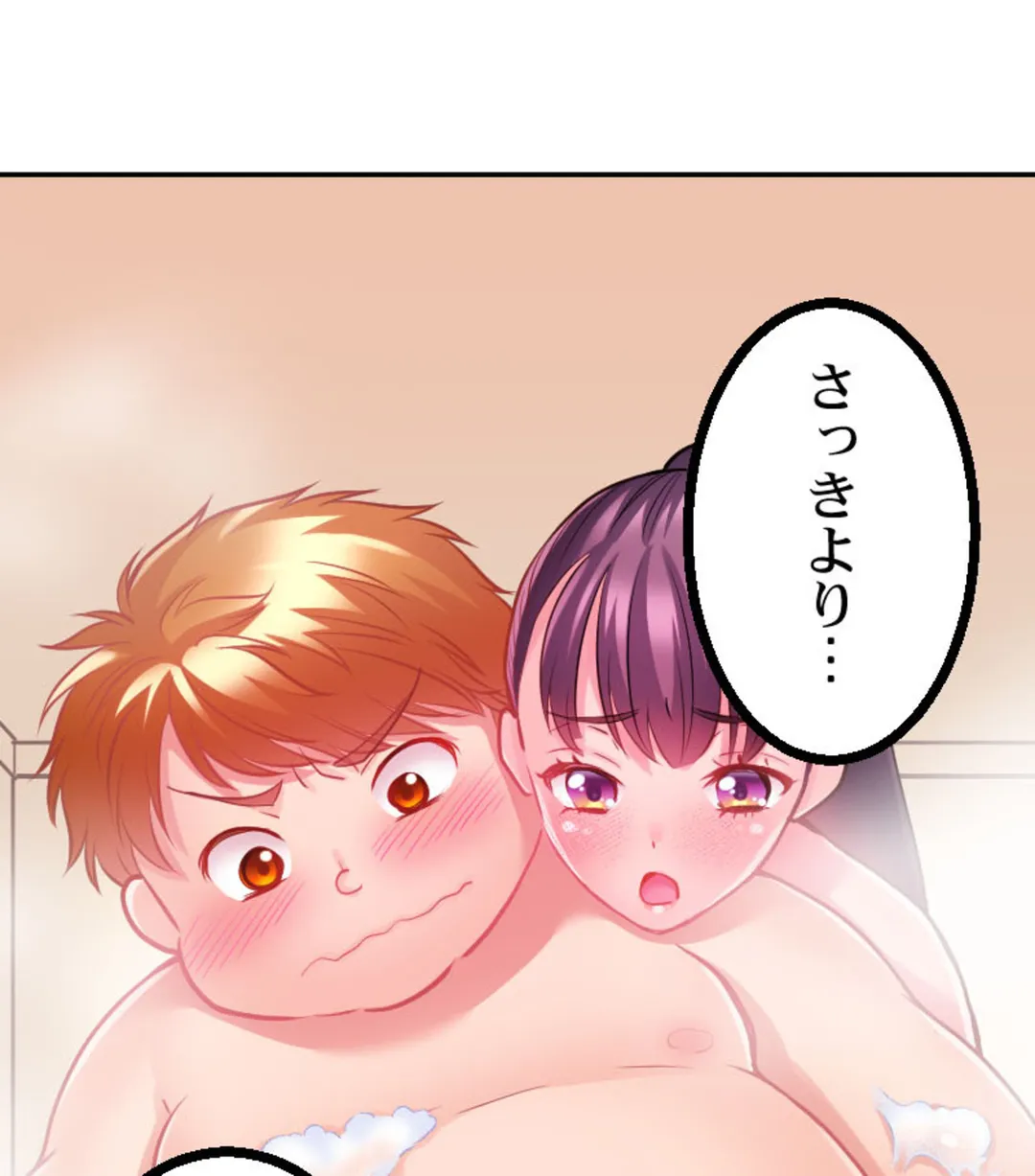 ずっぷん!!ダイエット【フルカラー】【タテヨミ】 第7話 - Page 24