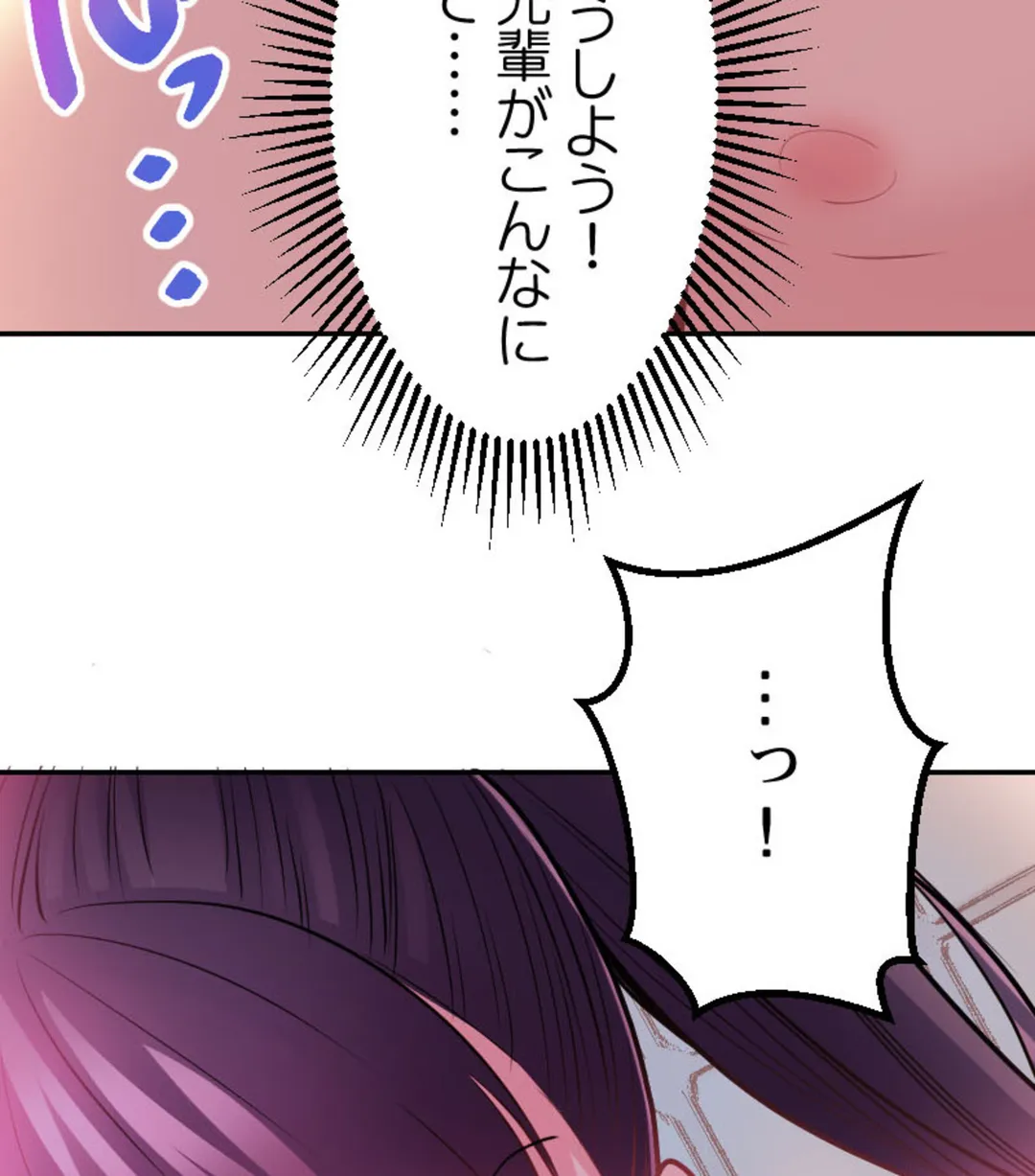 ずっぷん!!ダイエット【フルカラー】【タテヨミ】 第7話 - Page 70