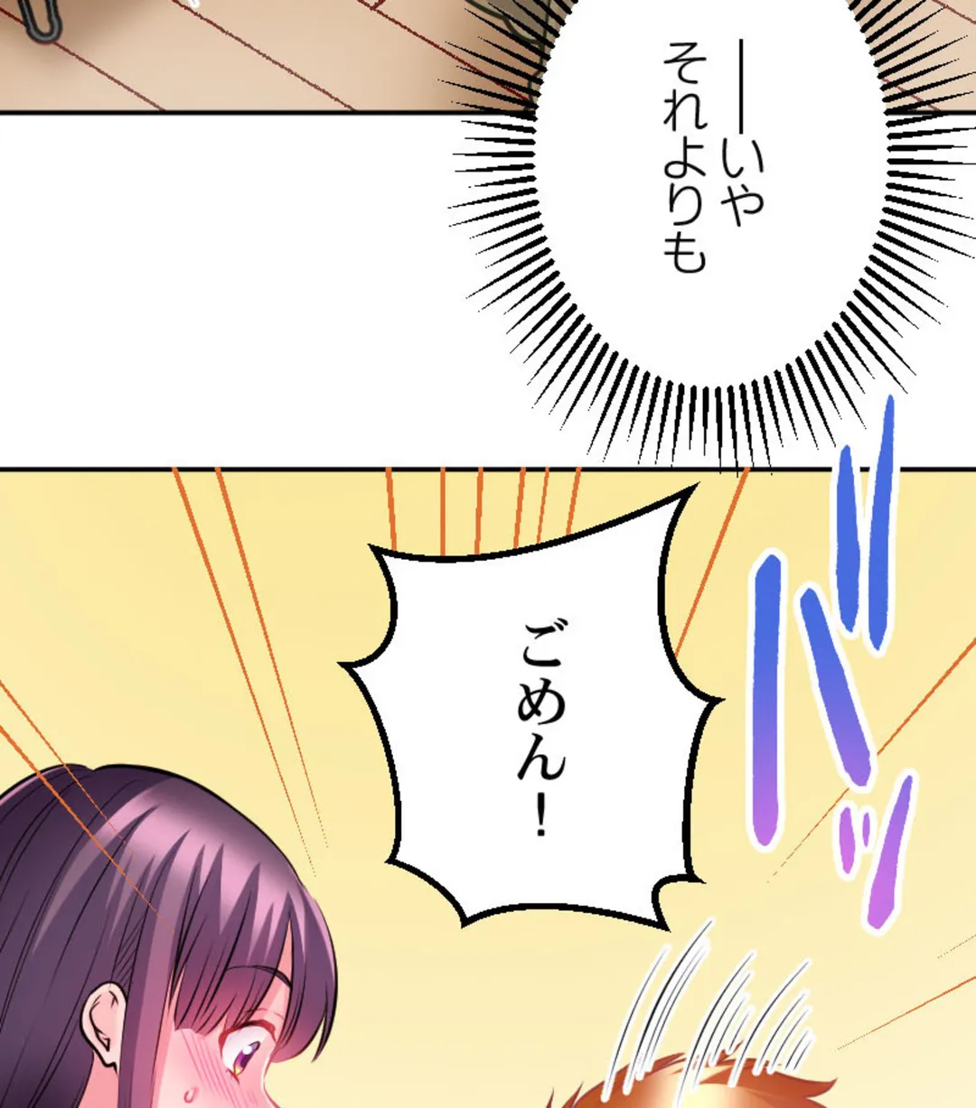 ずっぷん!!ダイエット【フルカラー】【タテヨミ】 第6話 - Page 60