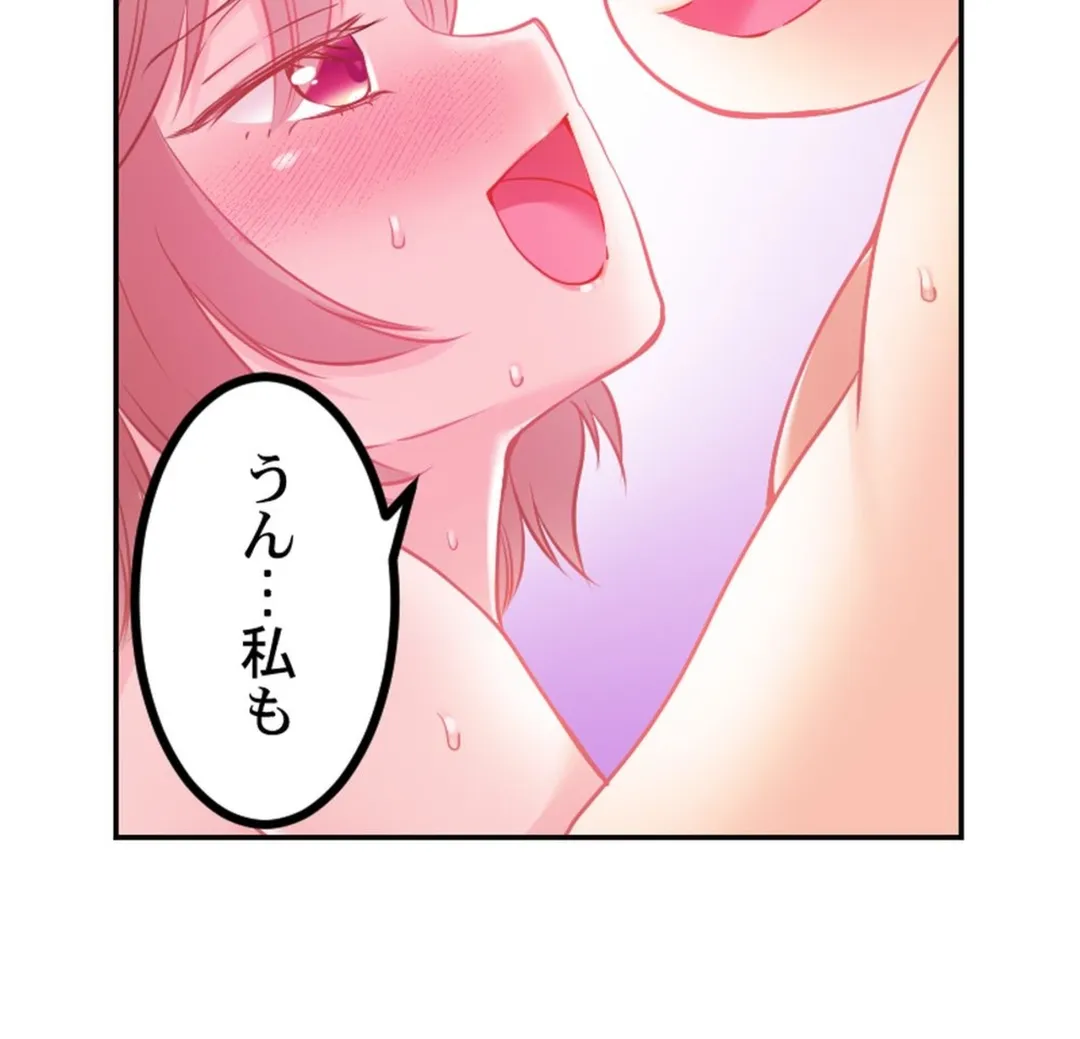 ずっぷん!!ダイエット【フルカラー】【タテヨミ】 第24話 - Page 57