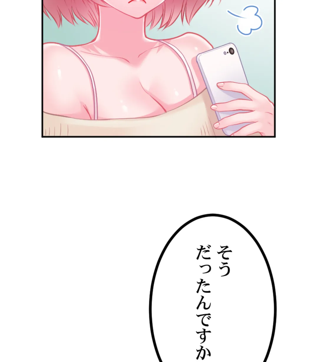 ずっぷん!!ダイエット【フルカラー】【タテヨミ】 - 第24話 - Page 92