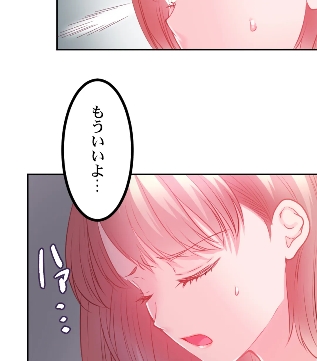 ずっぷん!!ダイエット【フルカラー】【タテヨミ】 第14話 - Page 14