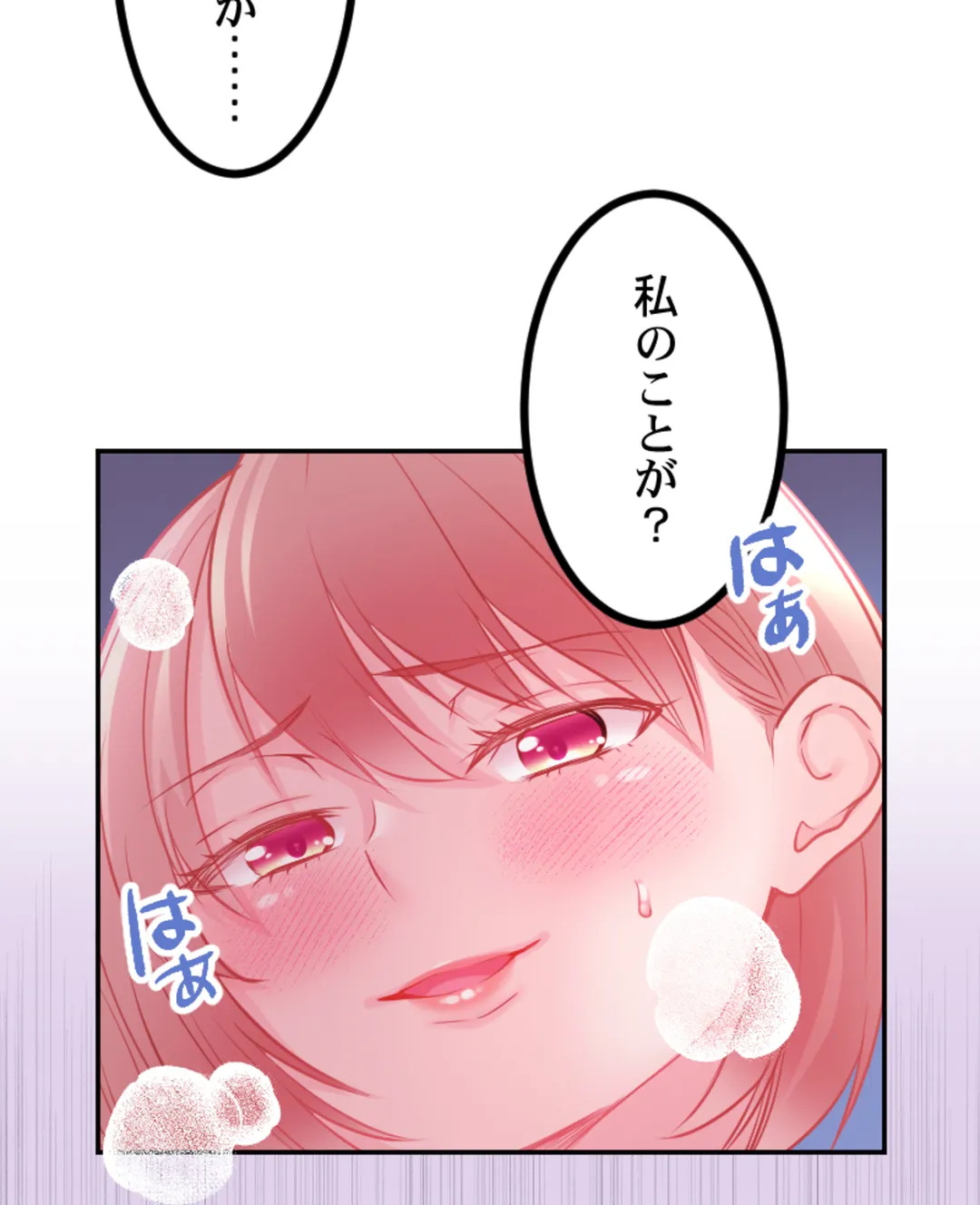 ずっぷん!!ダイエット【フルカラー】【タテヨミ】 第14話 - Page 4