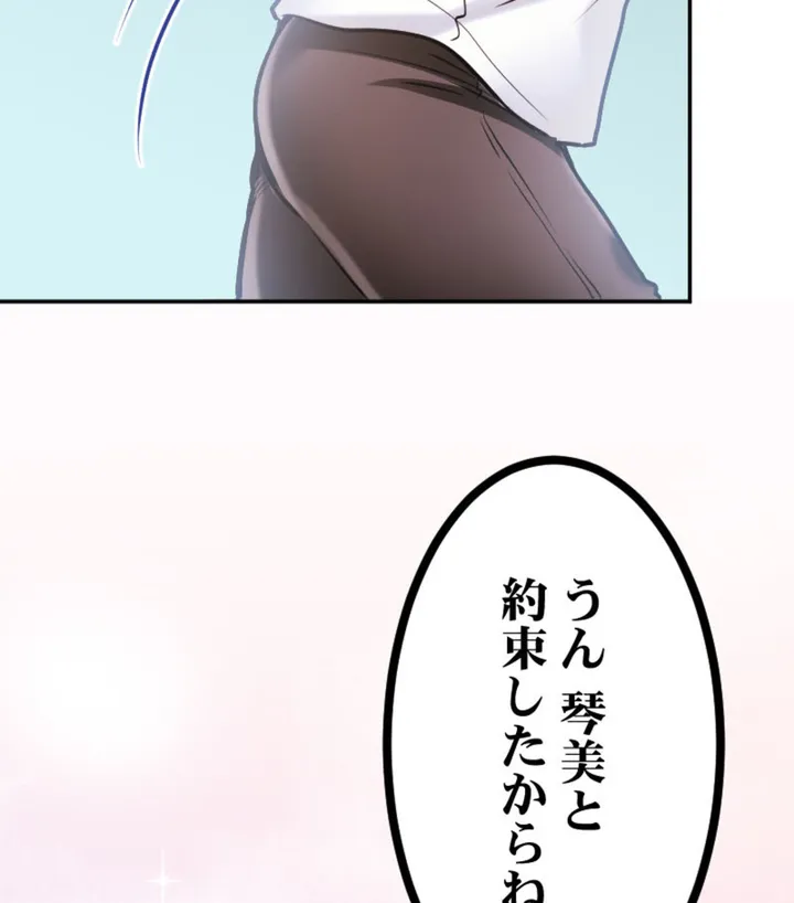 ずっぷん!!ダイエット【フルカラー】【タテヨミ】 第3話 - Page 19