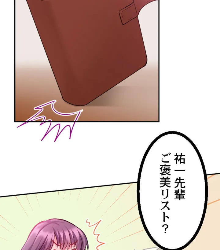 ずっぷん!!ダイエット【フルカラー】【タテヨミ】 - 第3話 - Page 55