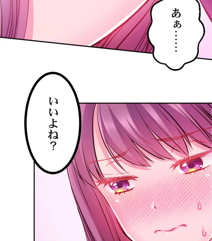 ずっぷん!!ダイエット【フルカラー】【タテヨミ】 第3話 - Page 85