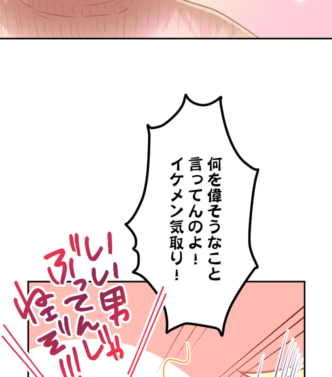 ずっぷん!!ダイエット【フルカラー】【タテヨミ】 第19話 - Page 21