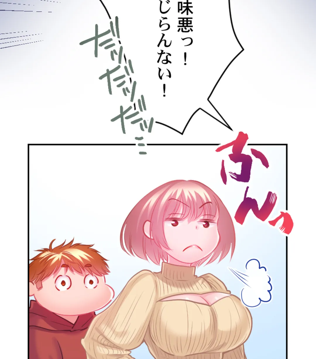 ずっぷん!!ダイエット【フルカラー】【タテヨミ】 第19話 - Page 36