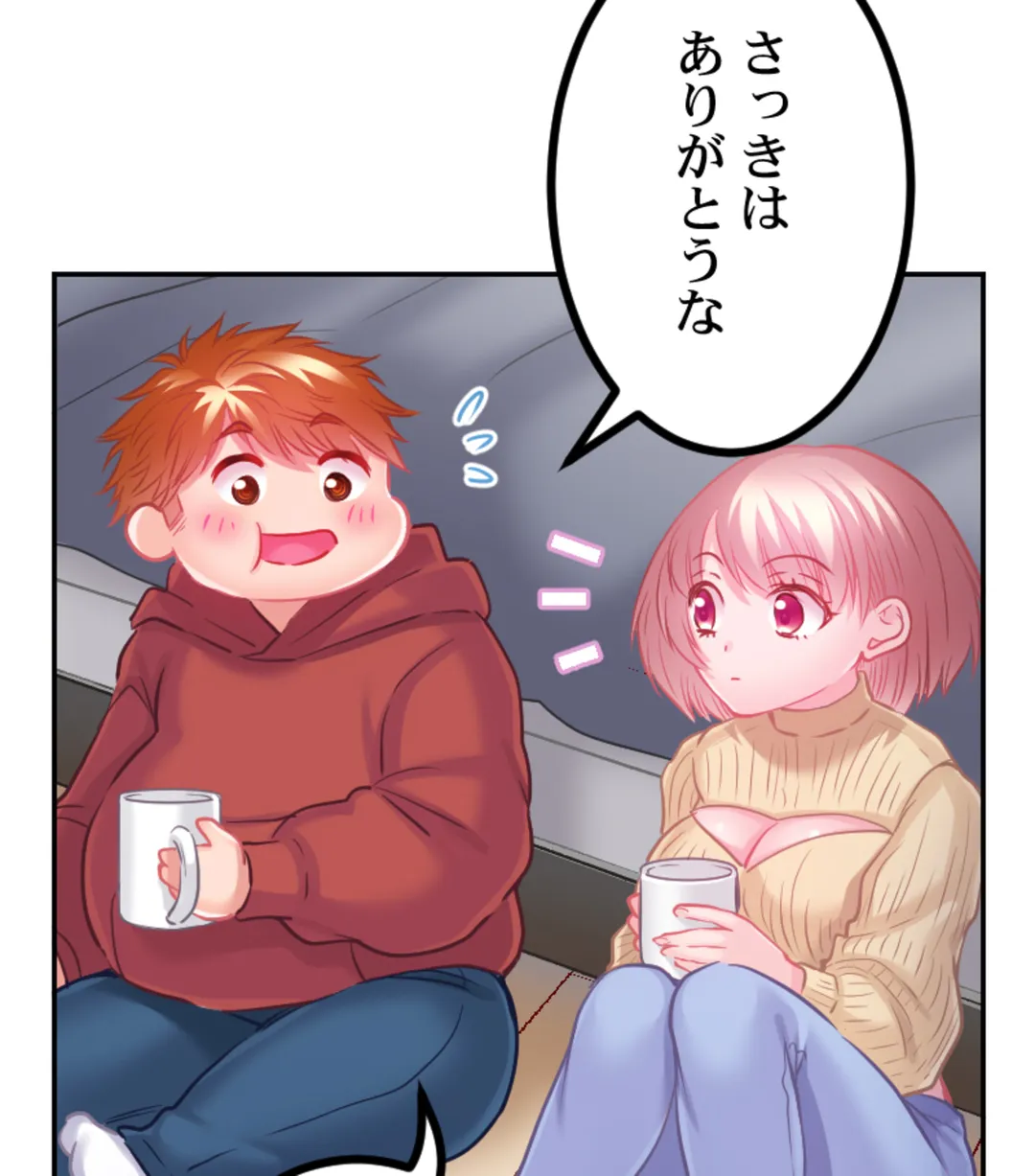 ずっぷん!!ダイエット【フルカラー】【タテヨミ】 第19話 - Page 47