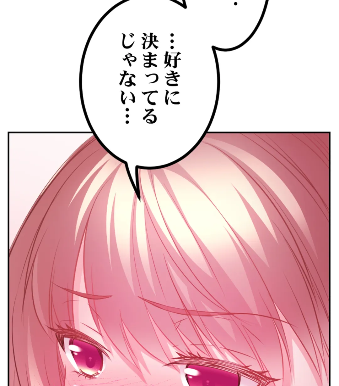 ずっぷん!!ダイエット【フルカラー】【タテヨミ】 第19話 - Page 60