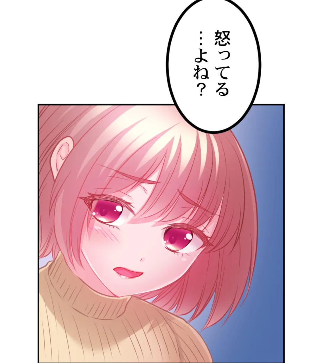 ずっぷん!!ダイエット【フルカラー】【タテヨミ】 第19話 - Page 69