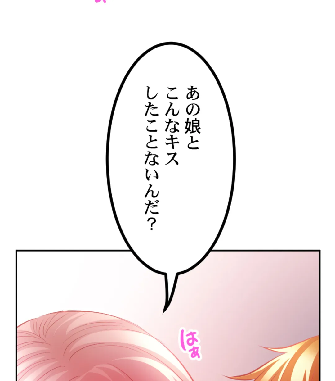 ずっぷん!!ダイエット【フルカラー】【タテヨミ】 第13話 - Page 21