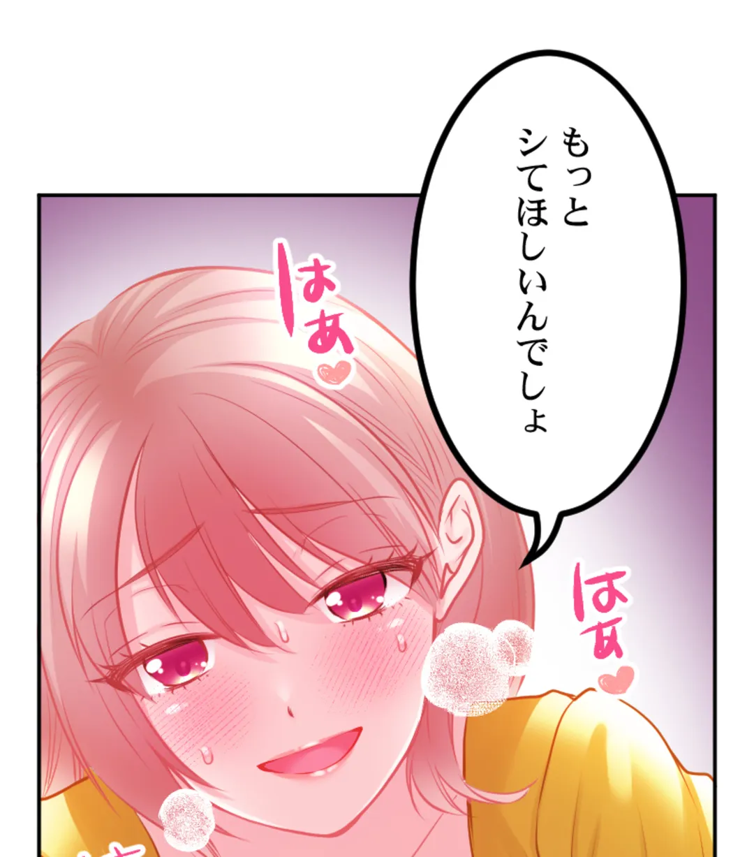 ずっぷん!!ダイエット【フルカラー】【タテヨミ】 第13話 - Page 49