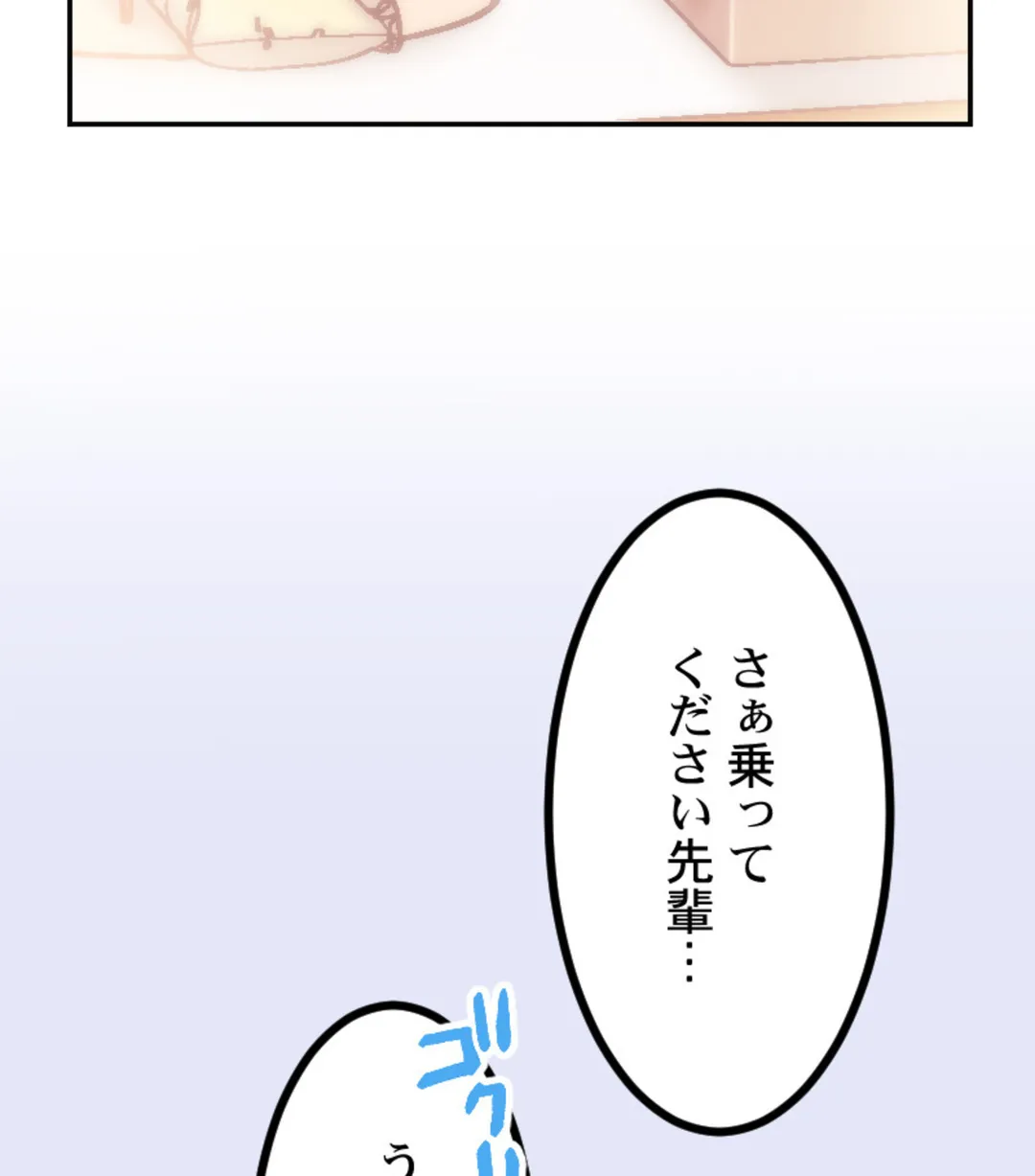 ずっぷん!!ダイエット【フルカラー】【タテヨミ】 第9話 - Page 58