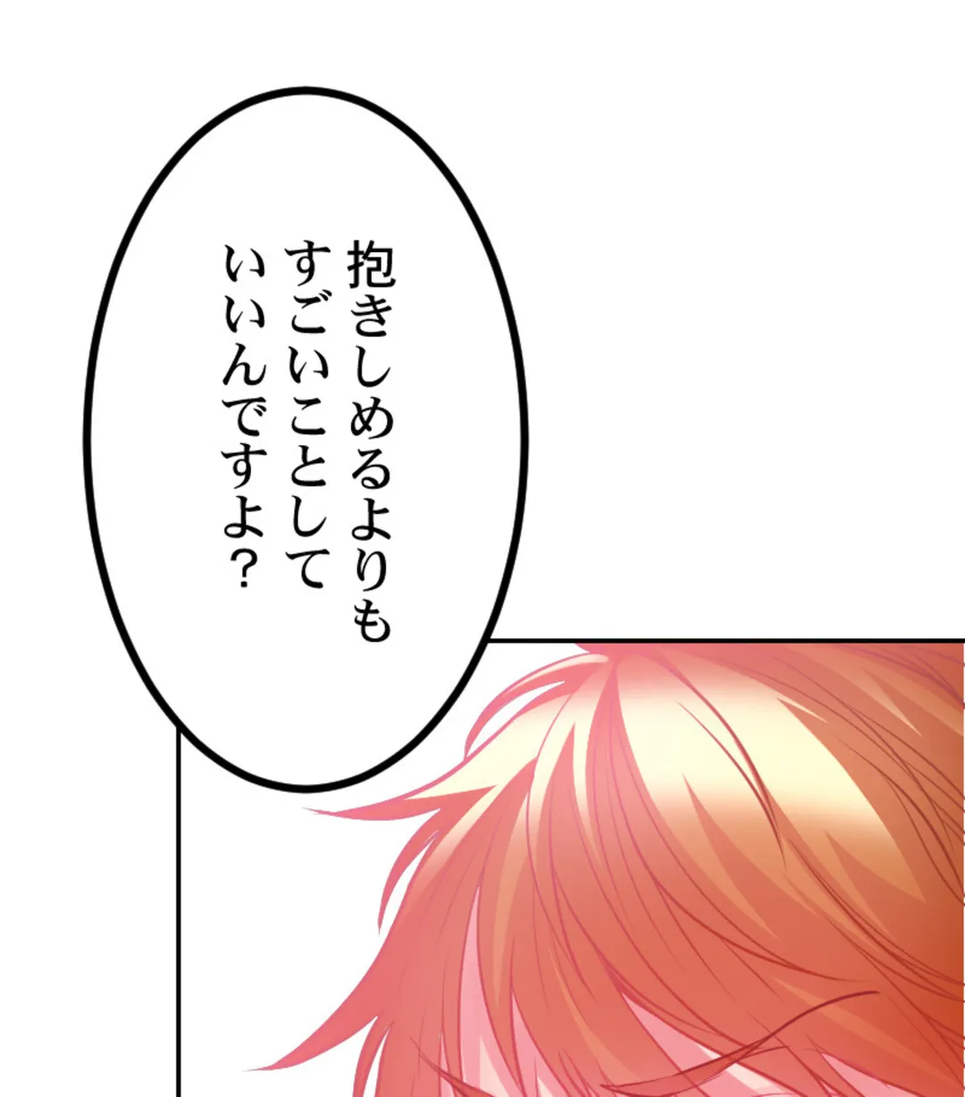 ずっぷん!!ダイエット【フルカラー】【タテヨミ】 第9話 - Page 73