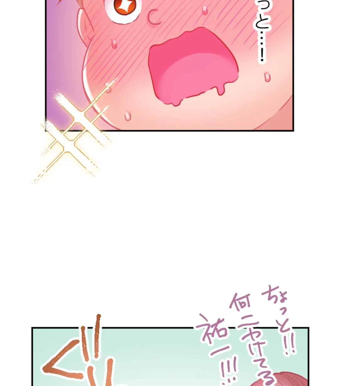 ずっぷん!!ダイエット【フルカラー】【タテヨミ】 第20話 - Page 106