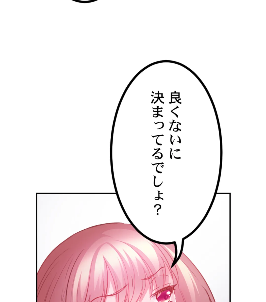 ずっぷん!!ダイエット【フルカラー】【タテヨミ】 第20話 - Page 86