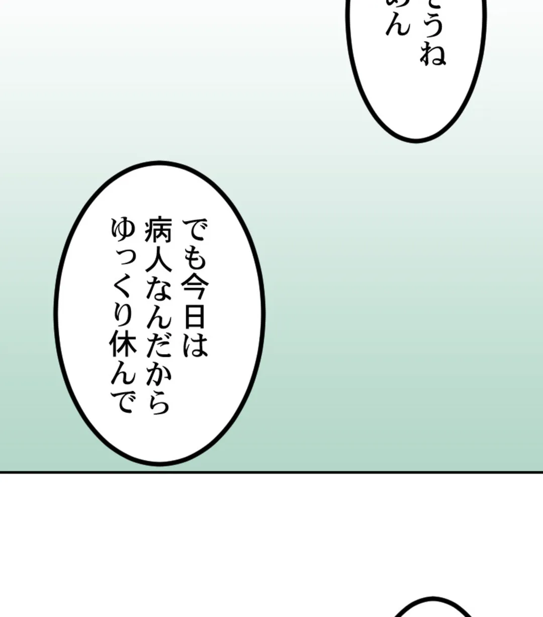 ずっぷん!!ダイエット【フルカラー】【タテヨミ】 第8話 - Page 15