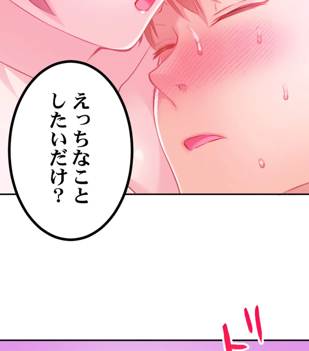 ずっぷん!!ダイエット【フルカラー】【タテヨミ】 第8話 - Page 36