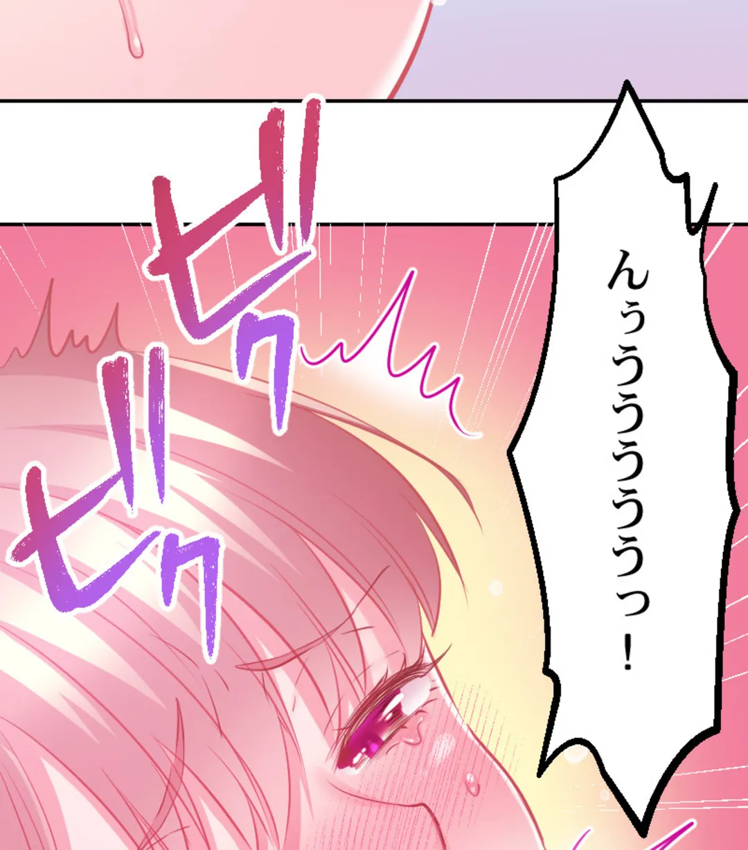 ずっぷん!!ダイエット【フルカラー】【タテヨミ】 第8話 - Page 84