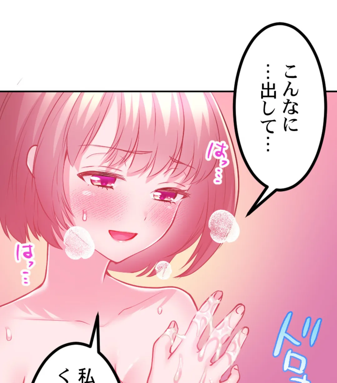 ずっぷん!!ダイエット【フルカラー】【タテヨミ】 第8話 - Page 90