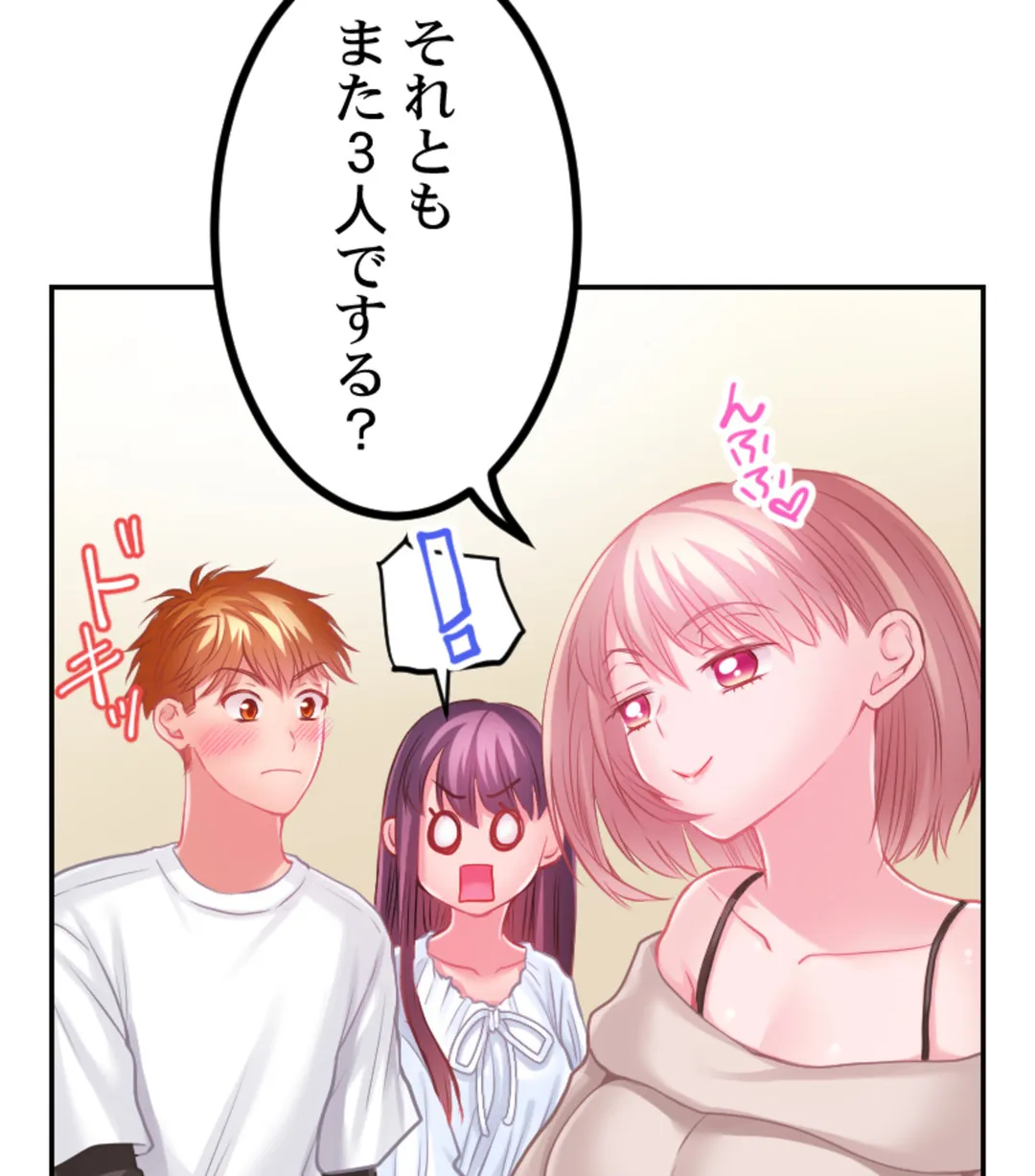 ずっぷん!!ダイエット【フルカラー】【タテヨミ】 第30話 - Page 9