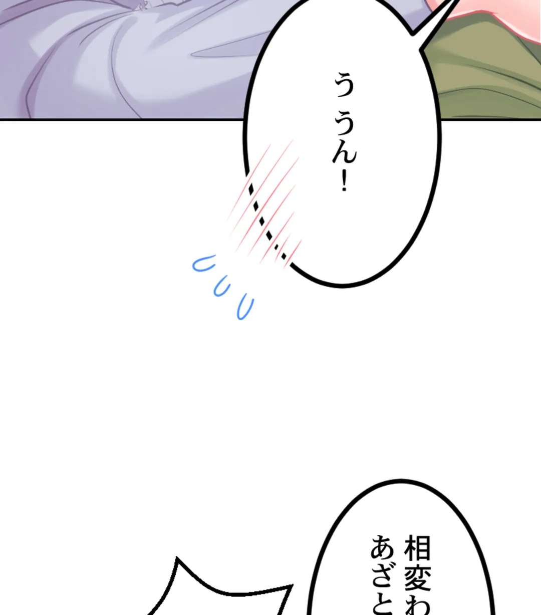 ずっぷん!!ダイエット【フルカラー】【タテヨミ】 第21話 - Page 28