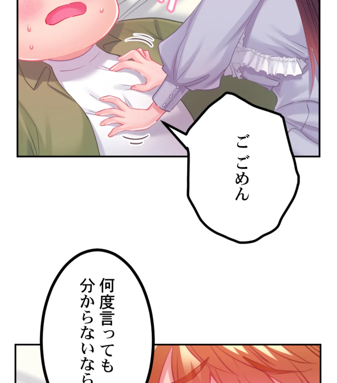 ずっぷん!!ダイエット【フルカラー】【タテヨミ】 第21話 - Page 46