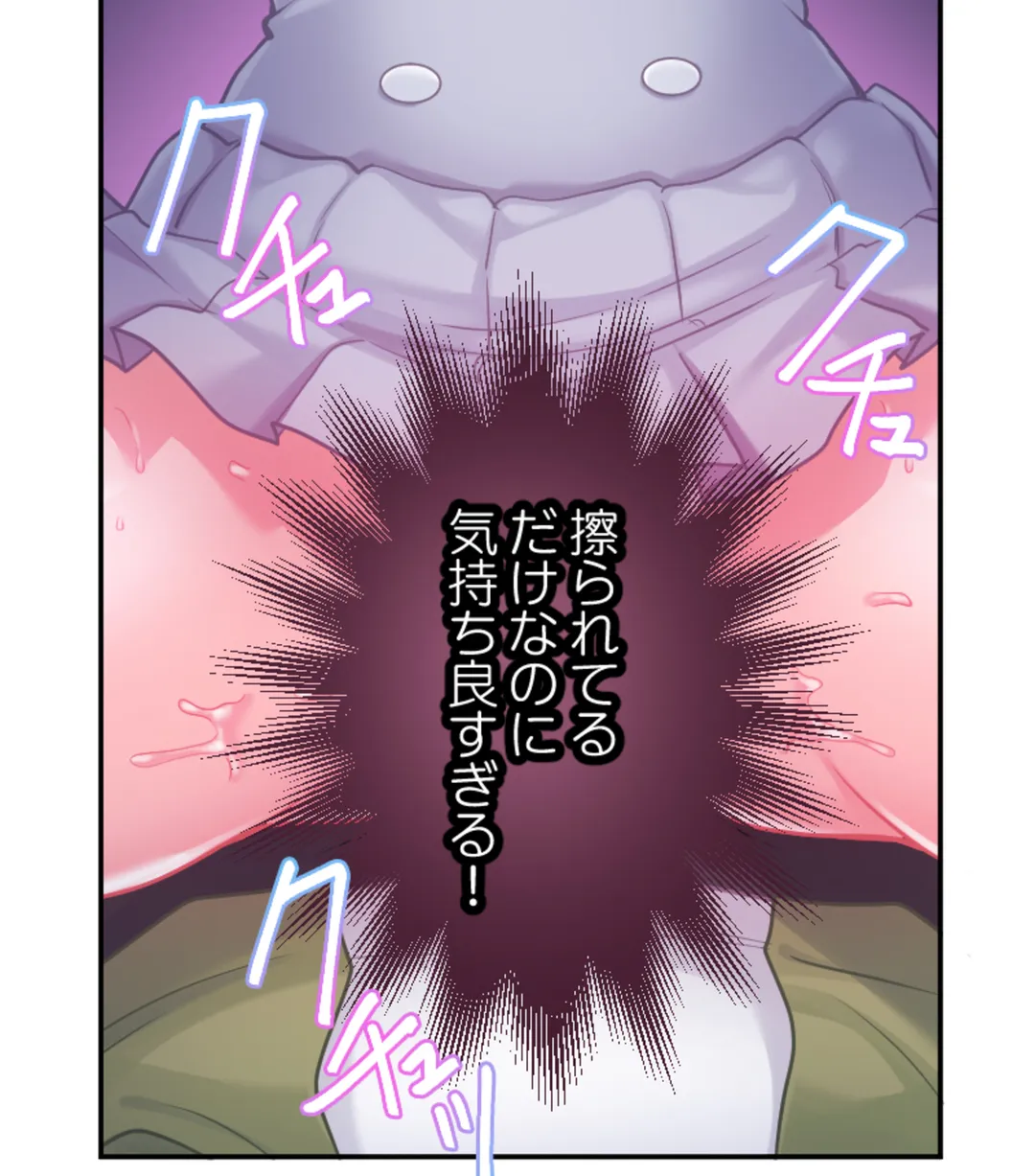 ずっぷん!!ダイエット【フルカラー】【タテヨミ】 第21話 - Page 91