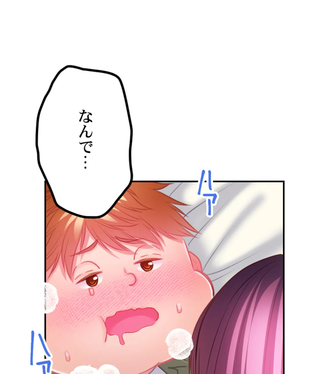 ずっぷん!!ダイエット【フルカラー】【タテヨミ】 第21話 - Page 98