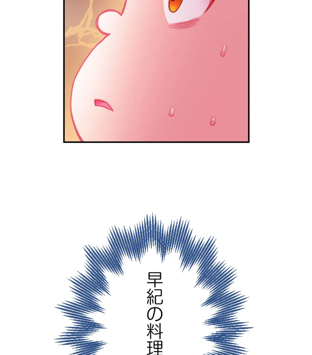 ずっぷん!!ダイエット【フルカラー】【タテヨミ】 第22話 - Page 20