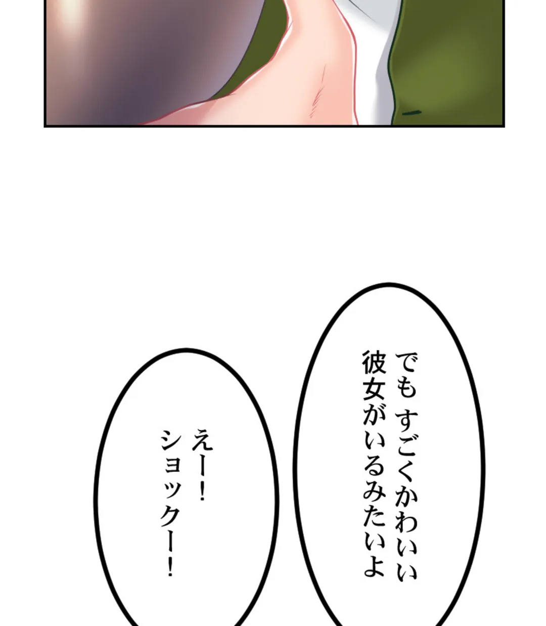 ずっぷん!!ダイエット【フルカラー】【タテヨミ】 第11話 - Page 11