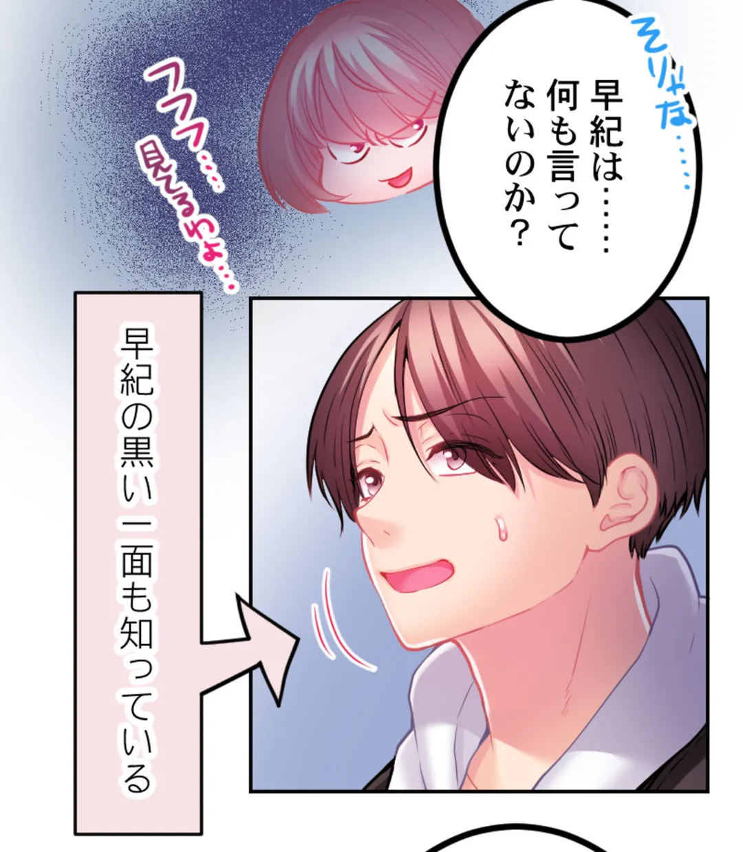 ずっぷん!!ダイエット【フルカラー】【タテヨミ】 第11話 - Page 7