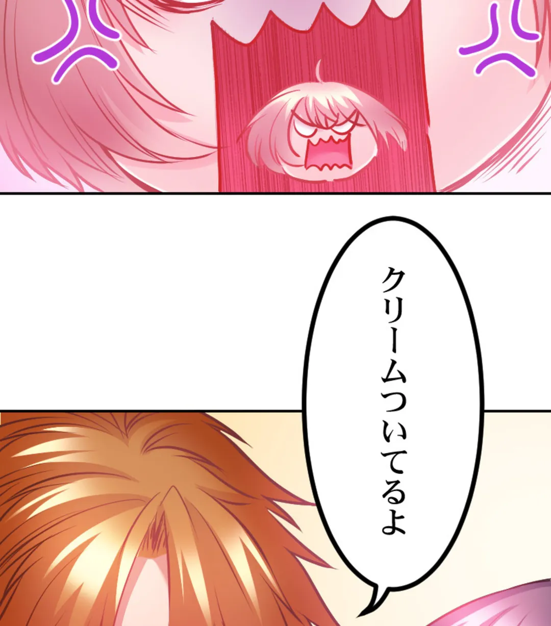 ずっぷん!!ダイエット【フルカラー】【タテヨミ】 第11話 - Page 82