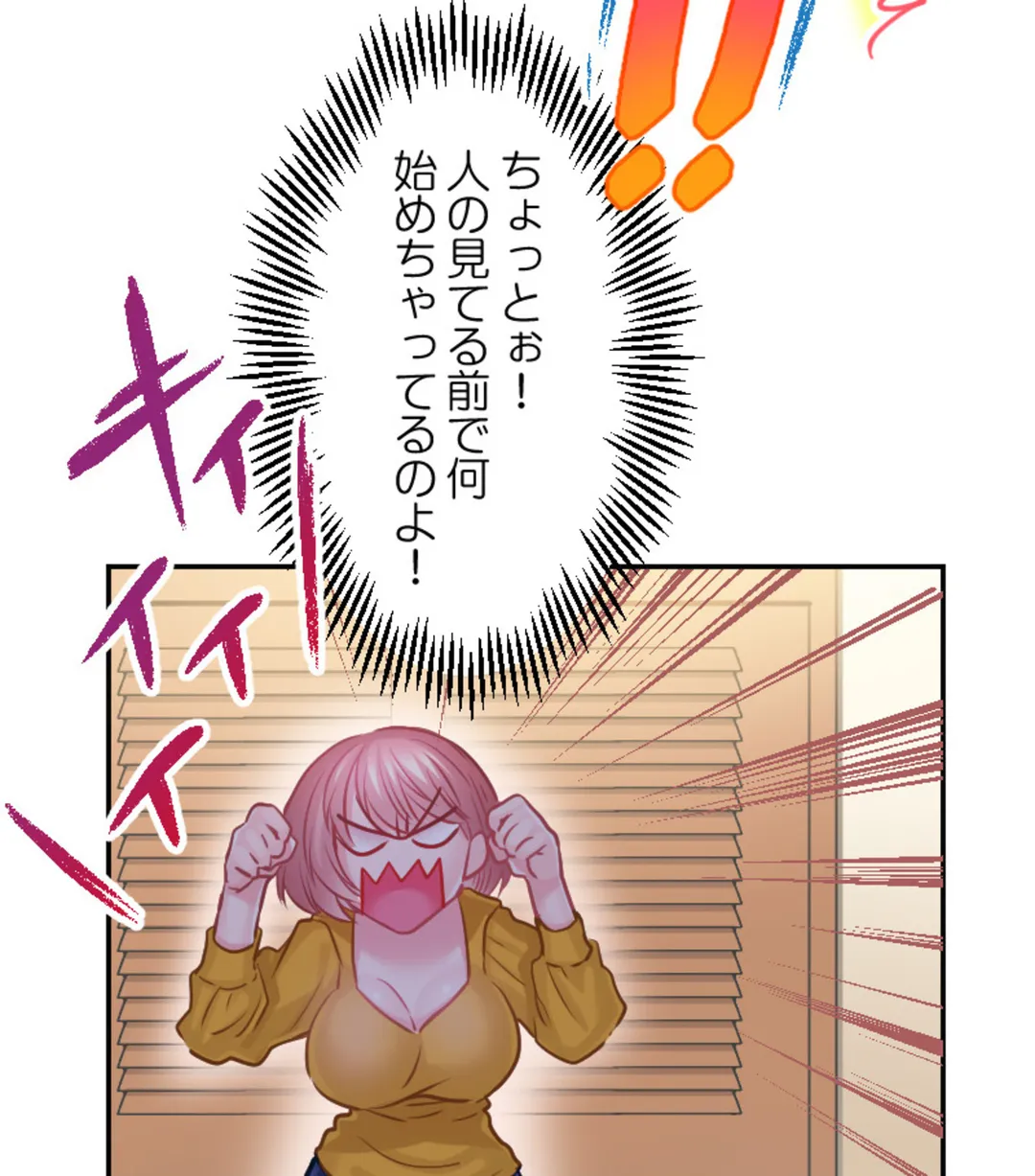 ずっぷん!!ダイエット【フルカラー】【タテヨミ】 第11話 - Page 94